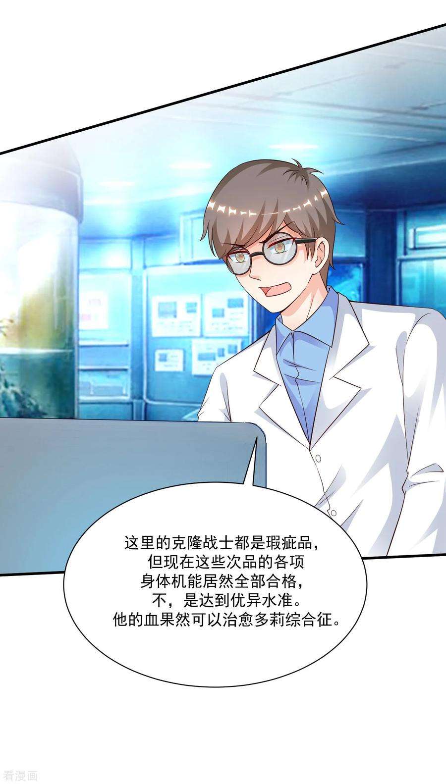 最强桃花运127话 收获一队超级兵？？？