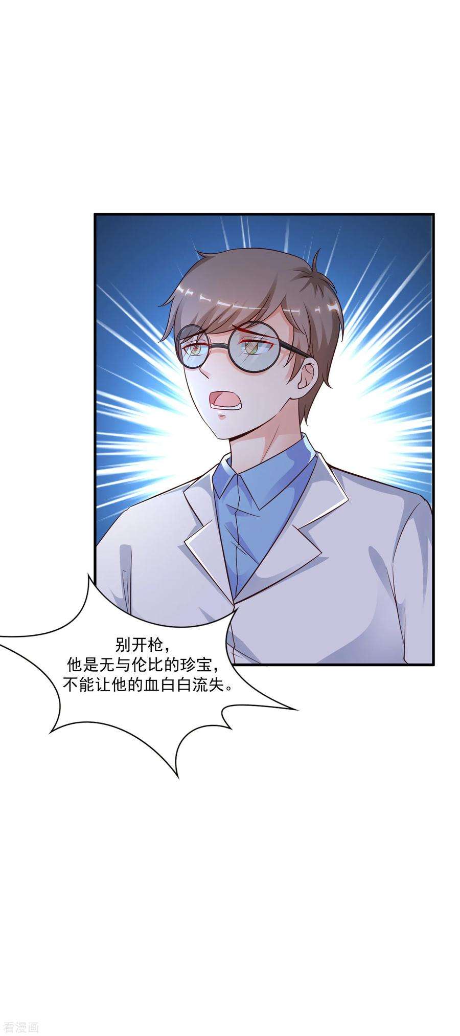 最强桃花运127话 收获一队超级兵？？？