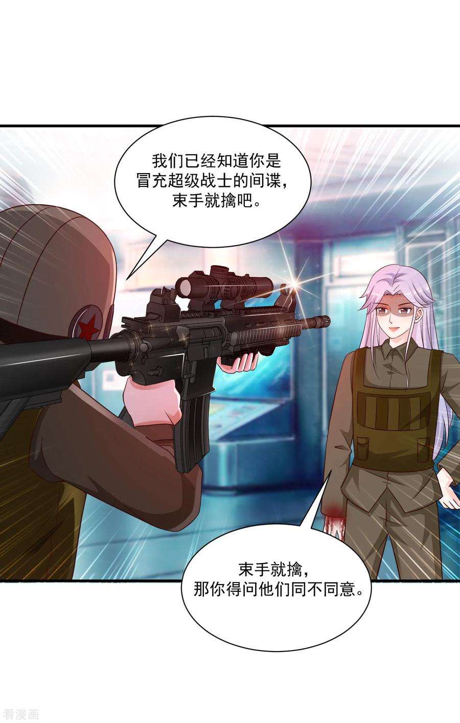 最强桃花运127话 收获一队超级兵？？？