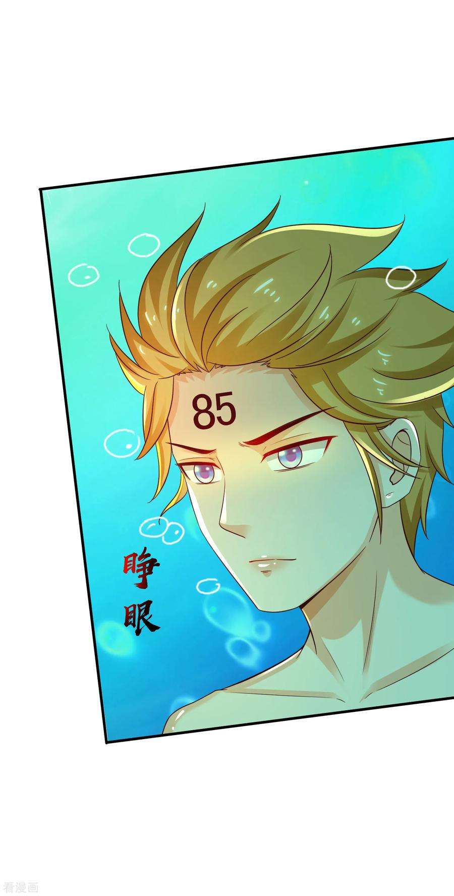 最强桃花运127话 收获一队超级兵？？？