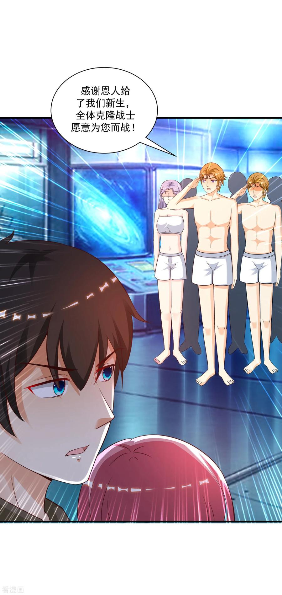 最强桃花运128话 剑走偏锋？？？