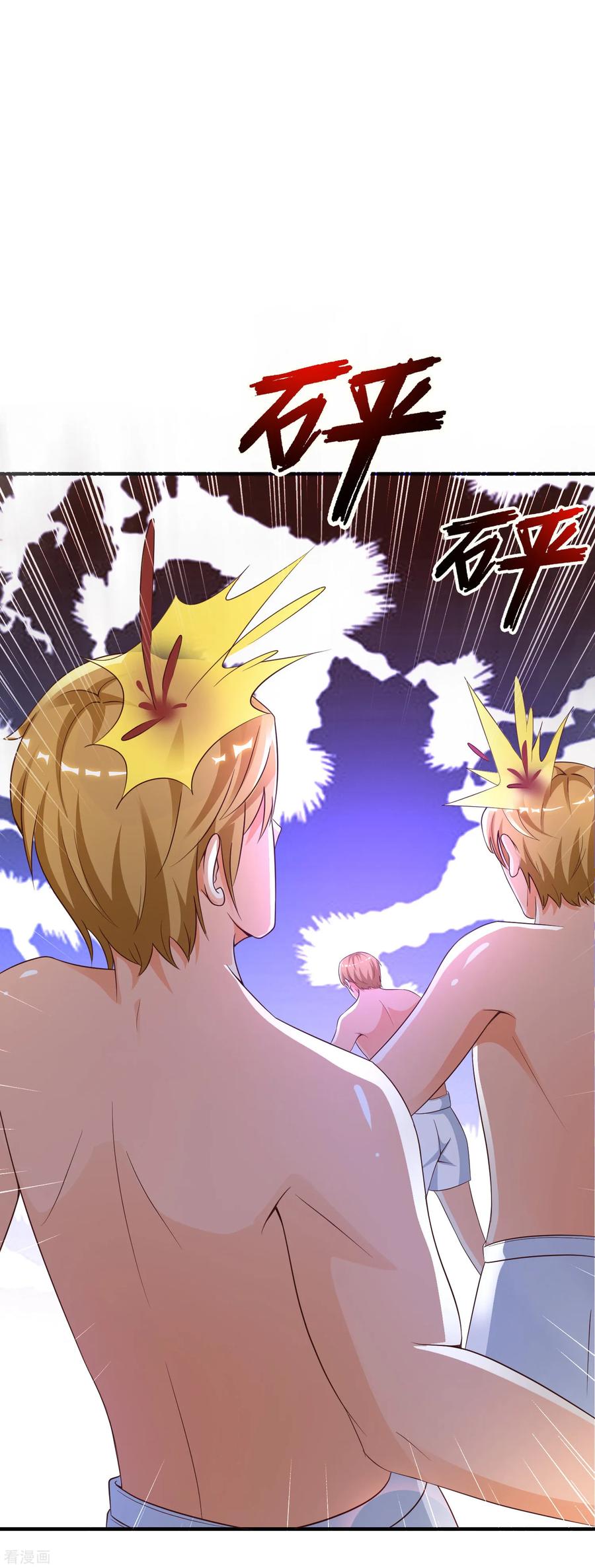 最强桃花运128话 剑走偏锋？？？