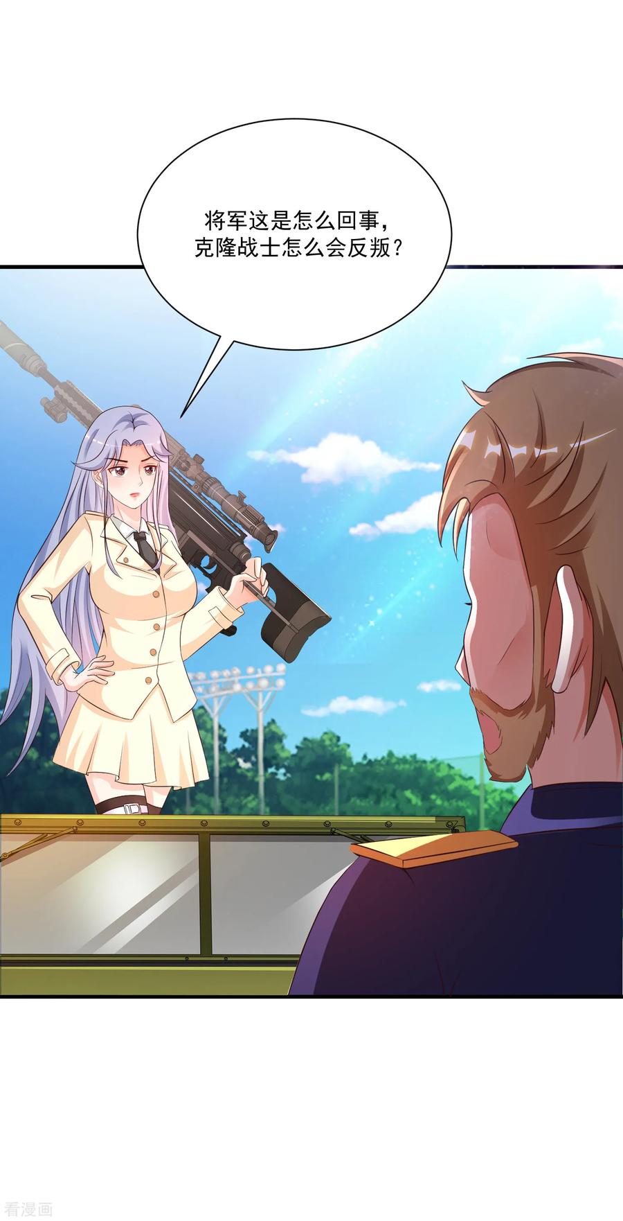 最强桃花运128话 剑走偏锋？？？