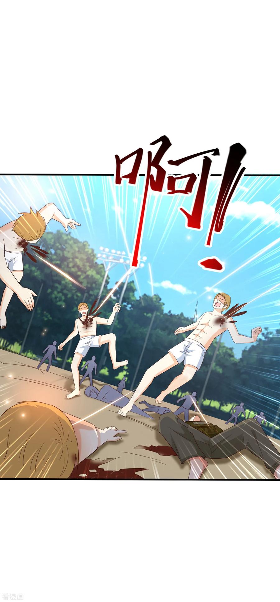 最强桃花运128话 剑走偏锋？？？