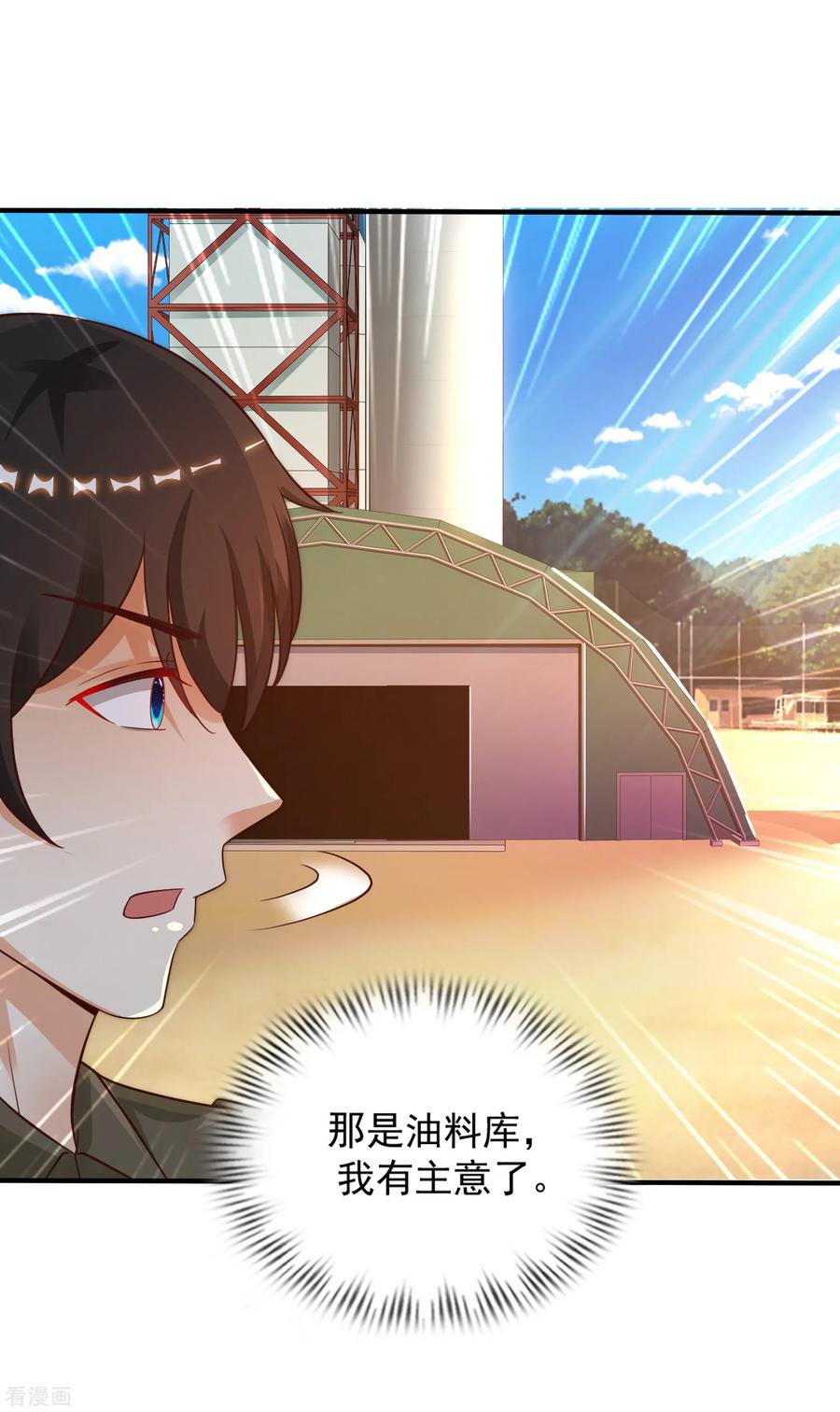 最强桃花运128话 剑走偏锋？？？