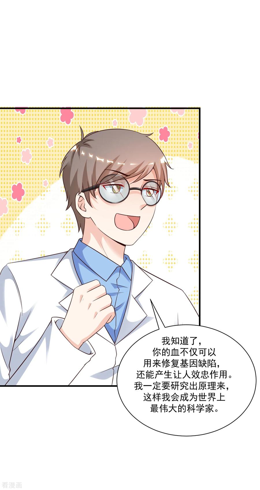 最强桃花运128话 剑走偏锋？？？