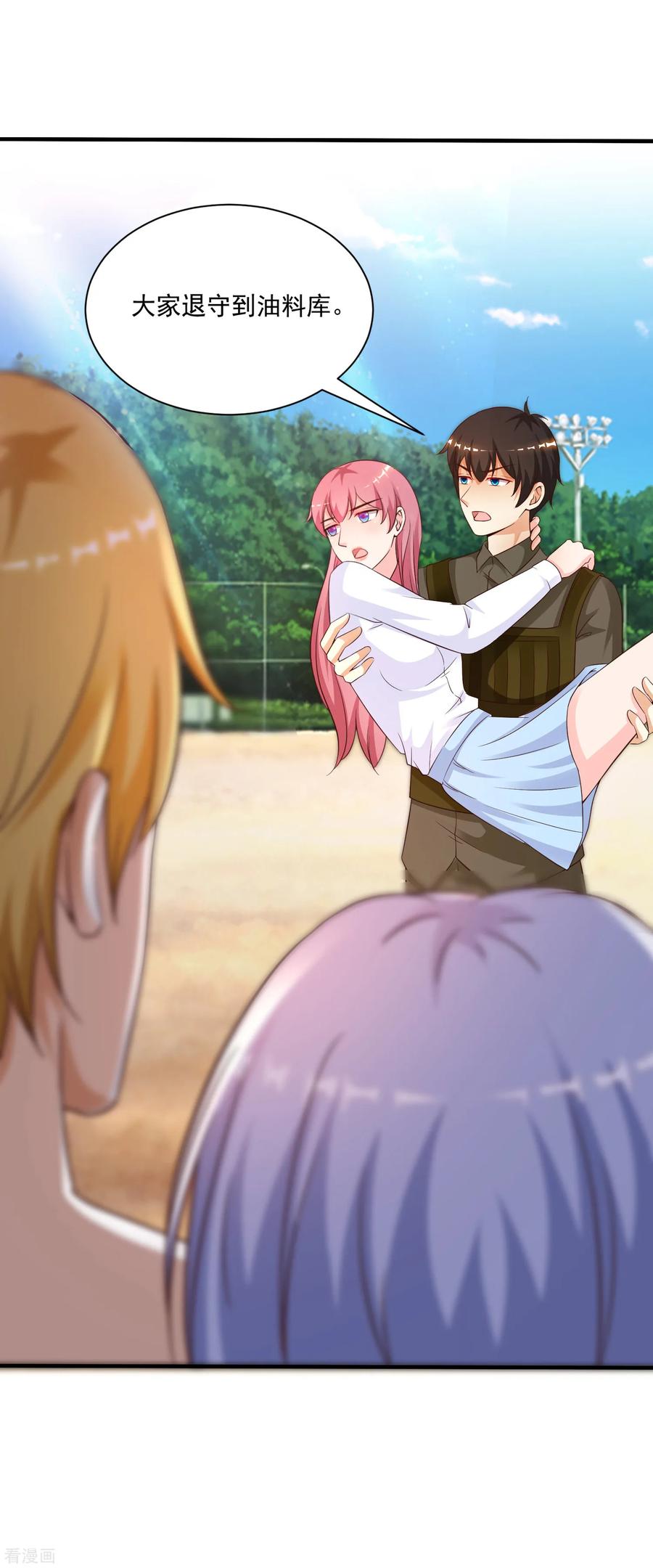 最强桃花运128话 剑走偏锋？？？