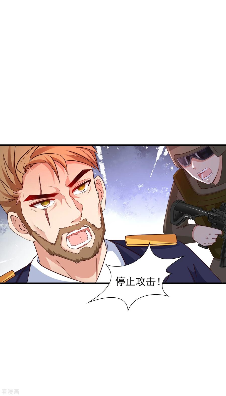 最强桃花运128话 剑走偏锋？？？