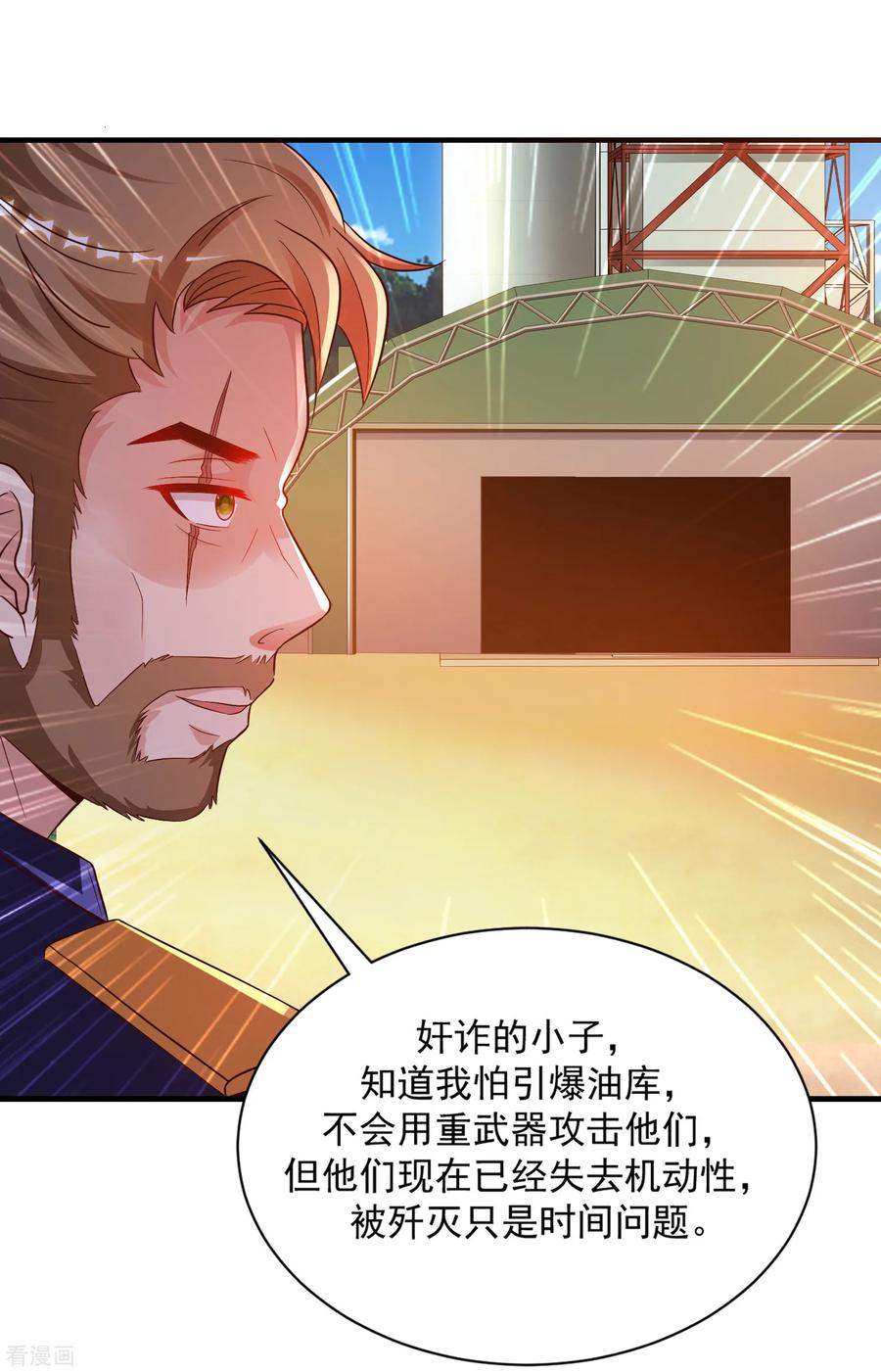 最强桃花运128话 剑走偏锋？？？