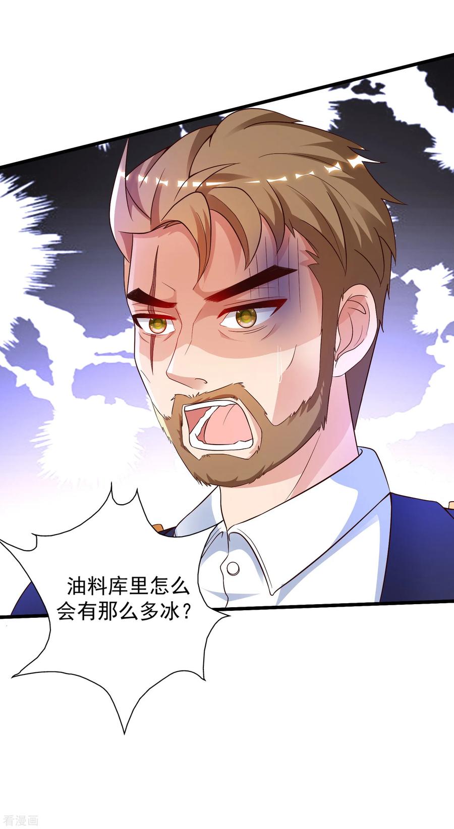 最强桃花运128话 剑走偏锋？？？