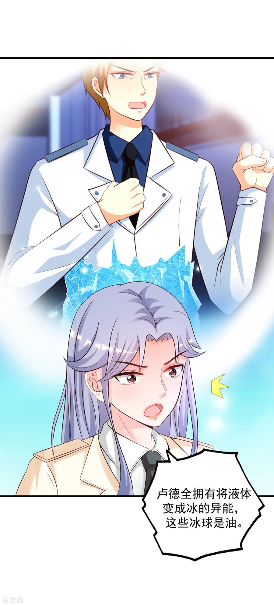 最强桃花运128话 剑走偏锋？？？