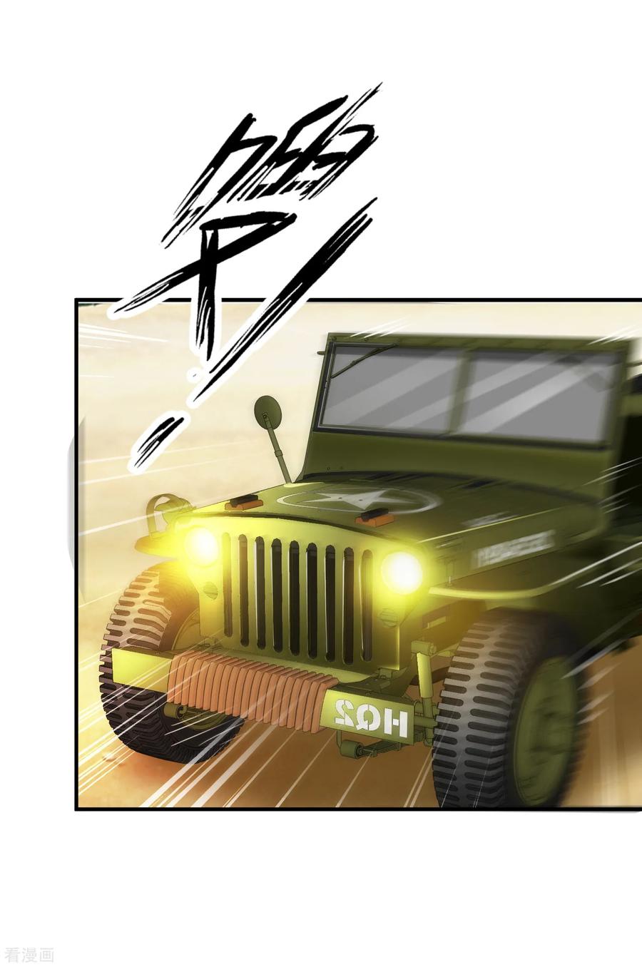 最强桃花运128话 剑走偏锋？？？