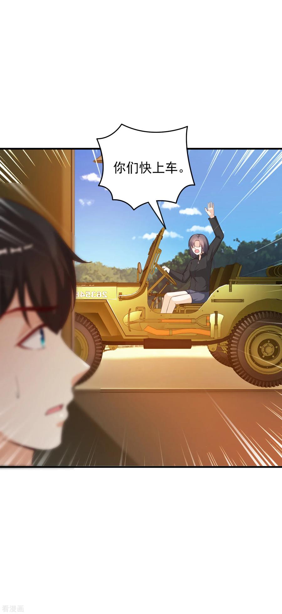 最强桃花运128话 剑走偏锋？？？