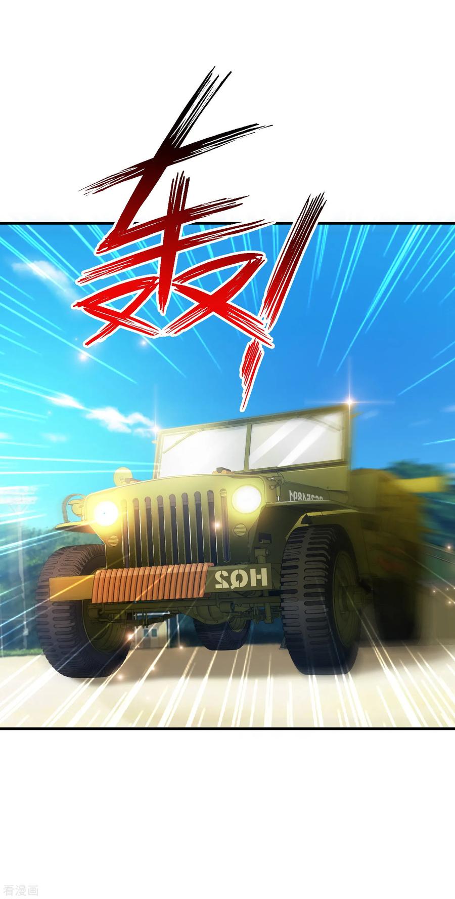 最强桃花运128话 剑走偏锋？？？