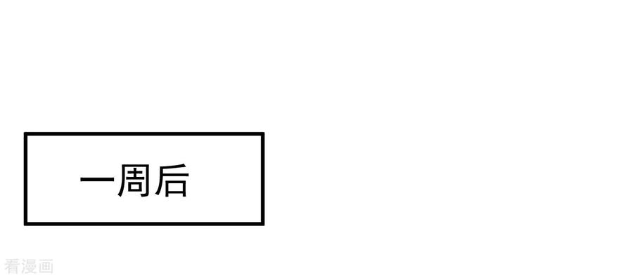 最强桃花运128话 剑走偏锋？？？