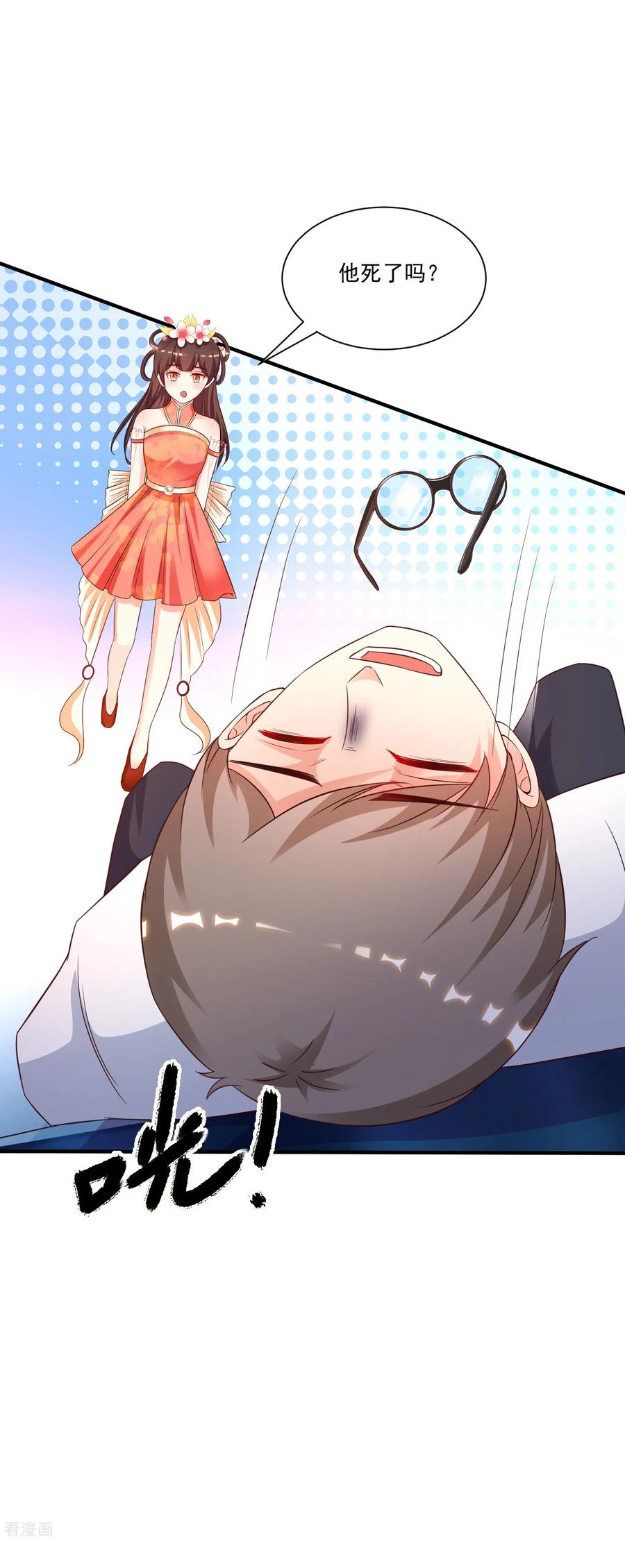 最强桃花运128话 剑走偏锋？？？