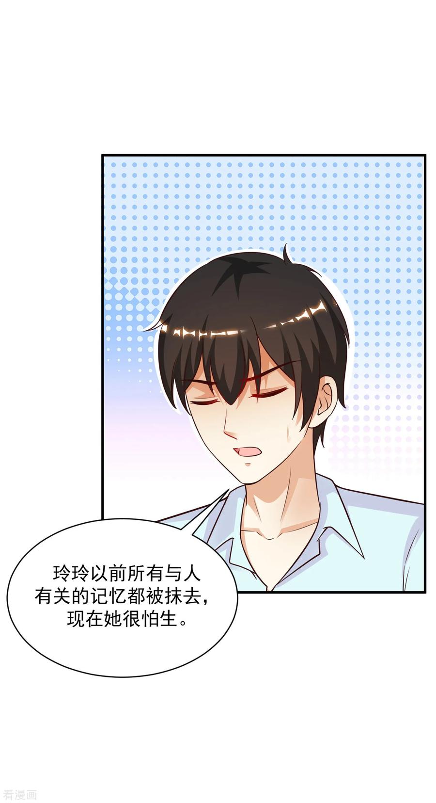 最强桃花运128话 剑走偏锋？？？