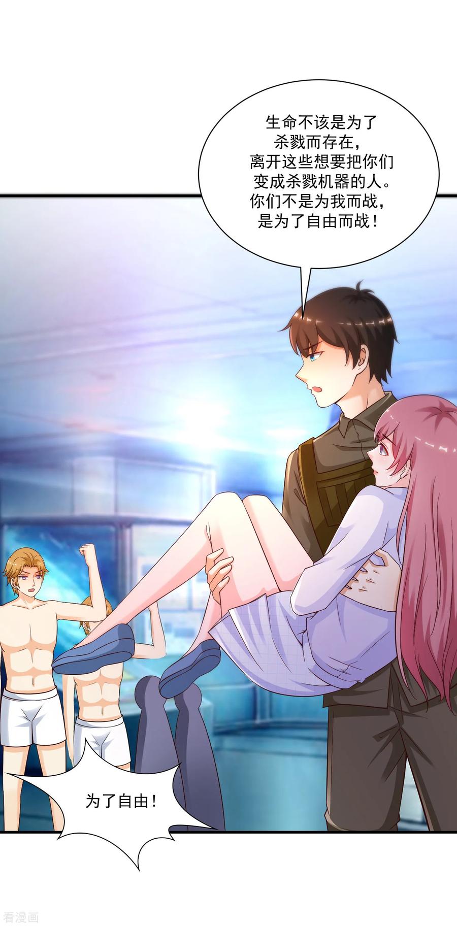 最强桃花运128话 剑走偏锋？？？