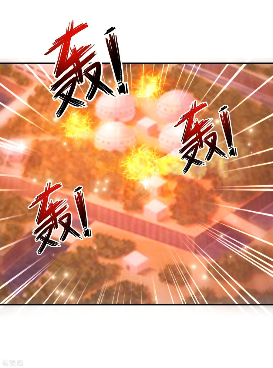 最强桃花运128话 剑走偏锋？？？