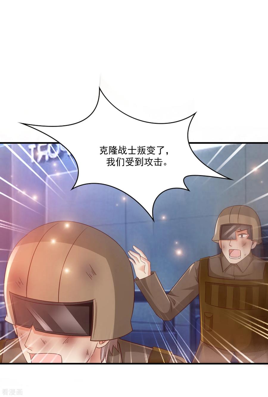 最强桃花运128话 剑走偏锋？？？