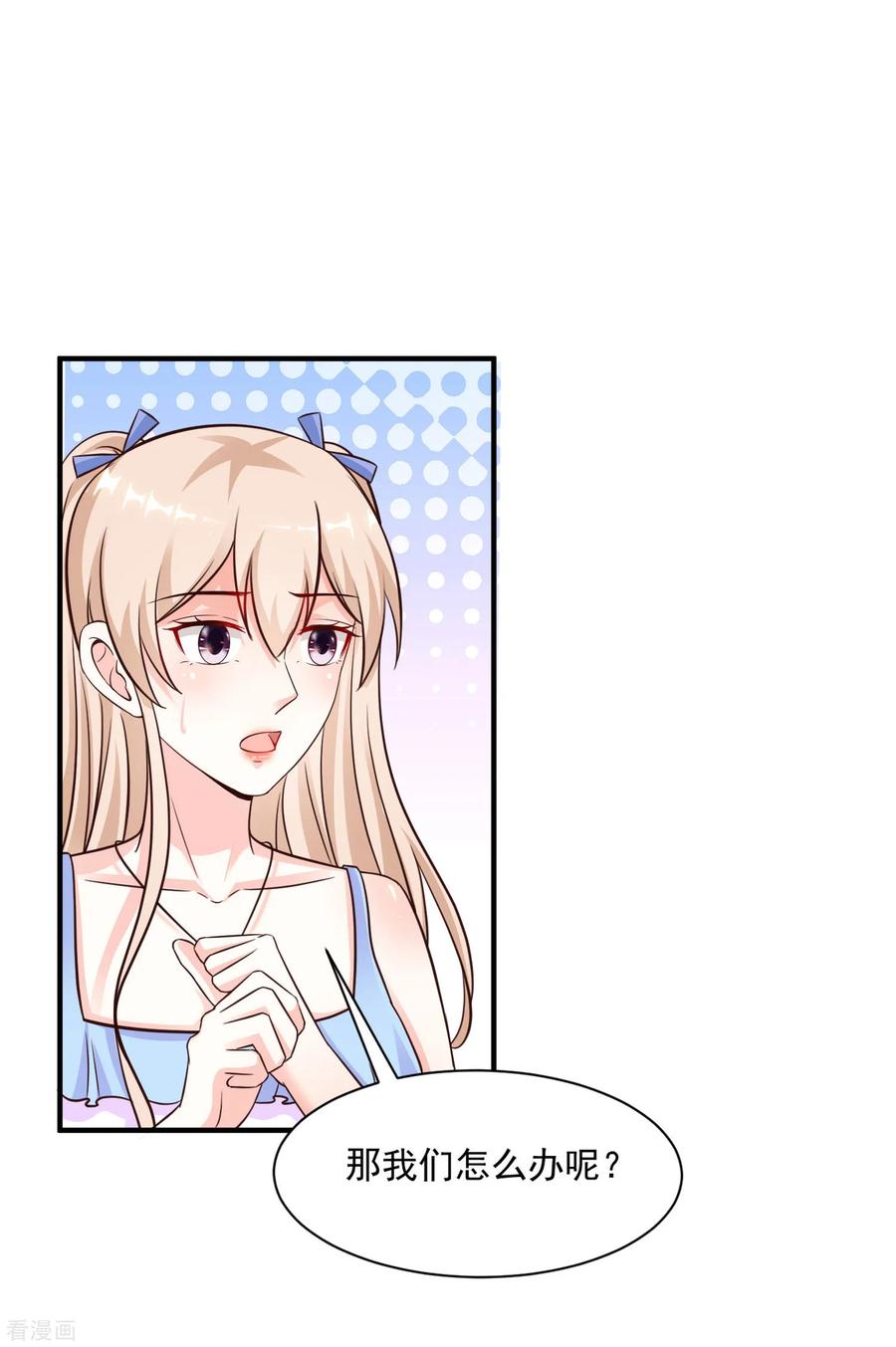 最强桃花运129话 妹子们都这么想的？？？