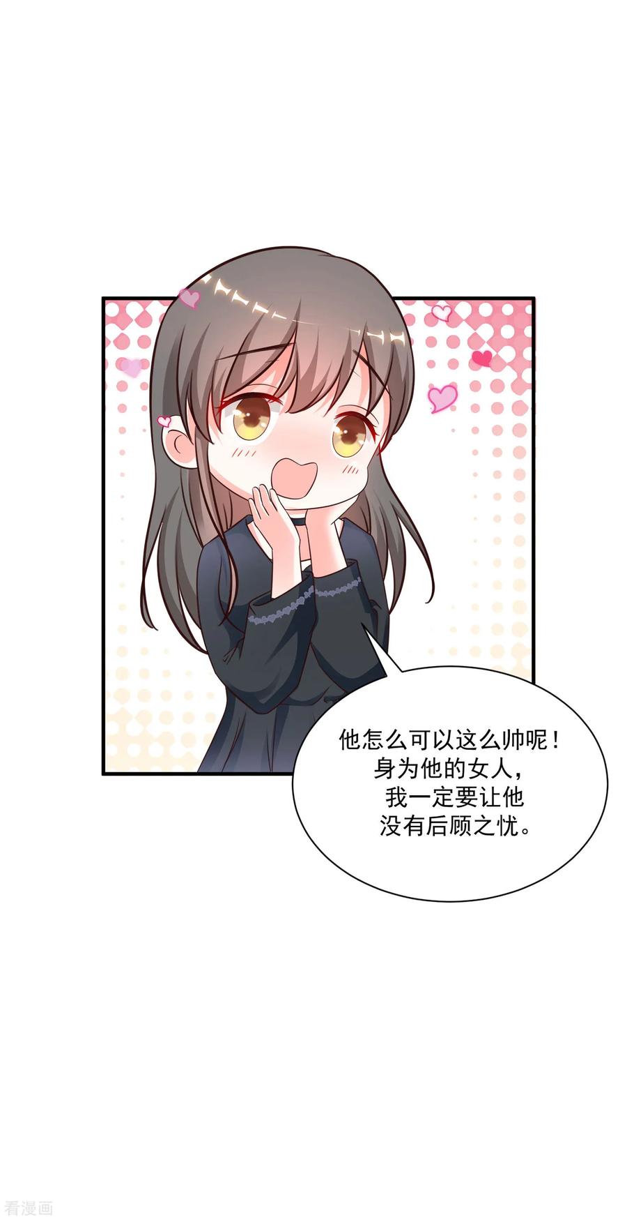 最强桃花运129话 妹子们都这么想的？？？