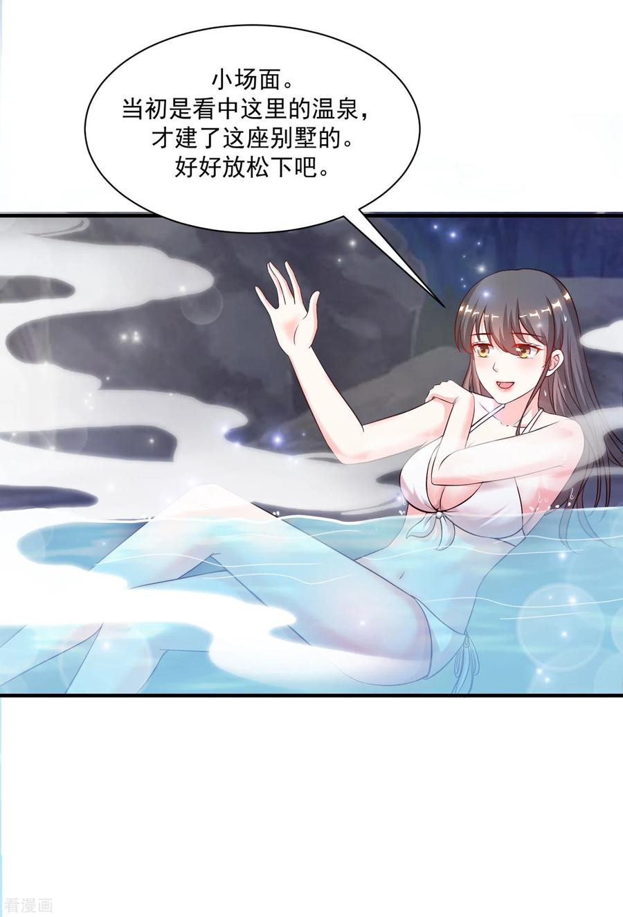 最强桃花运129话 妹子们都这么想的？？？