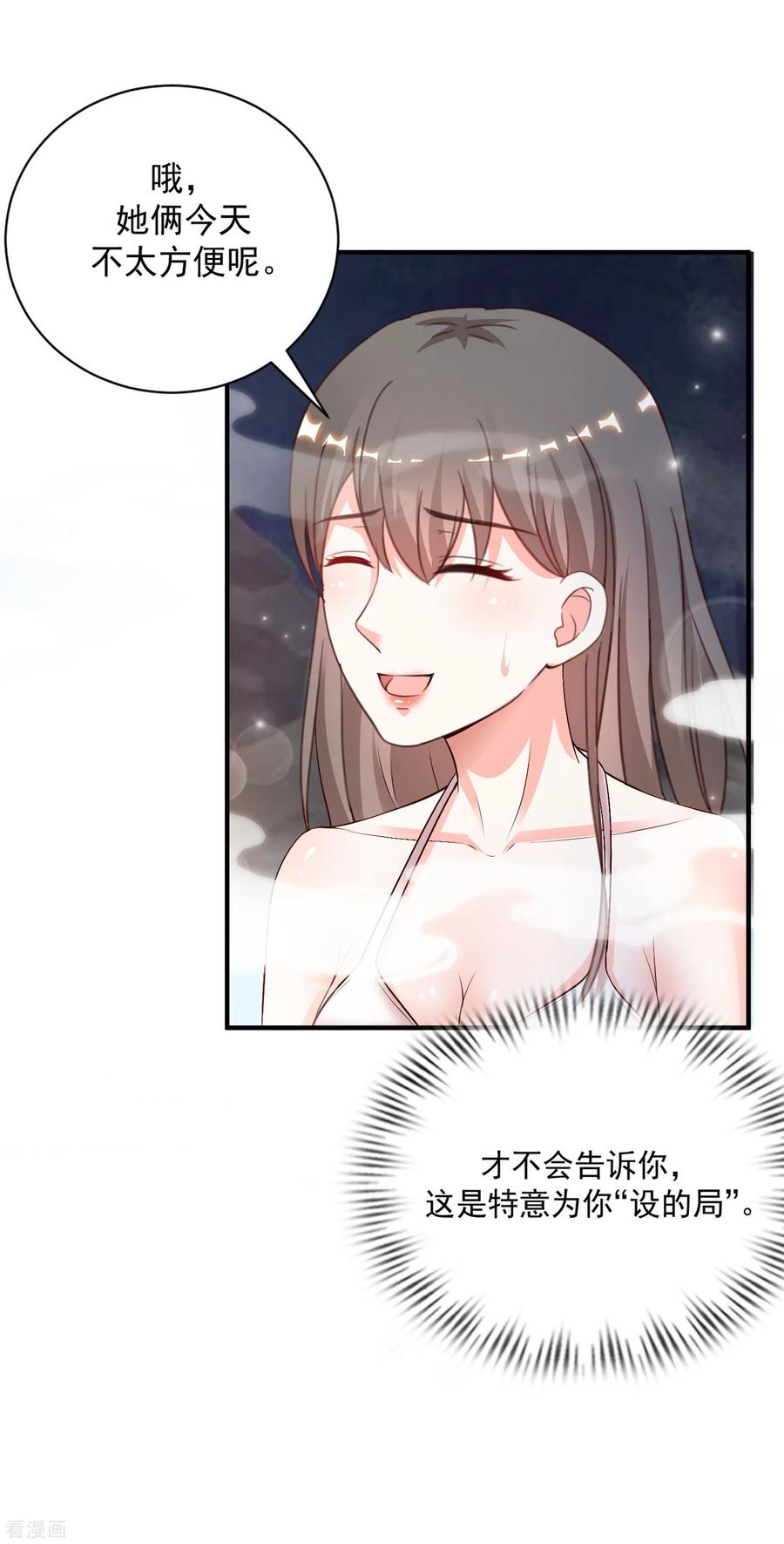 最强桃花运129话 妹子们都这么想的？？？