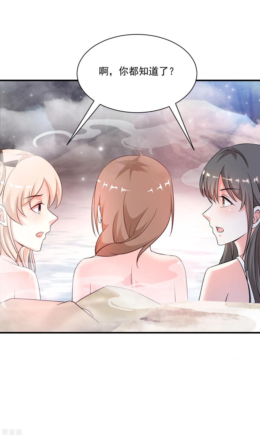 最强桃花运129话 妹子们都这么想的？？？