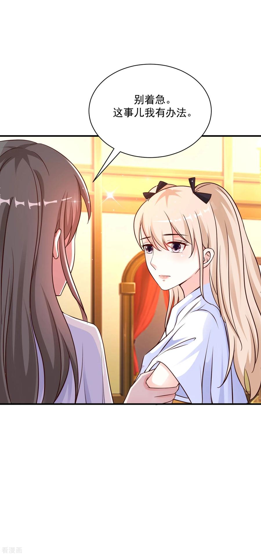 最强桃花运129话 妹子们都这么想的？？？