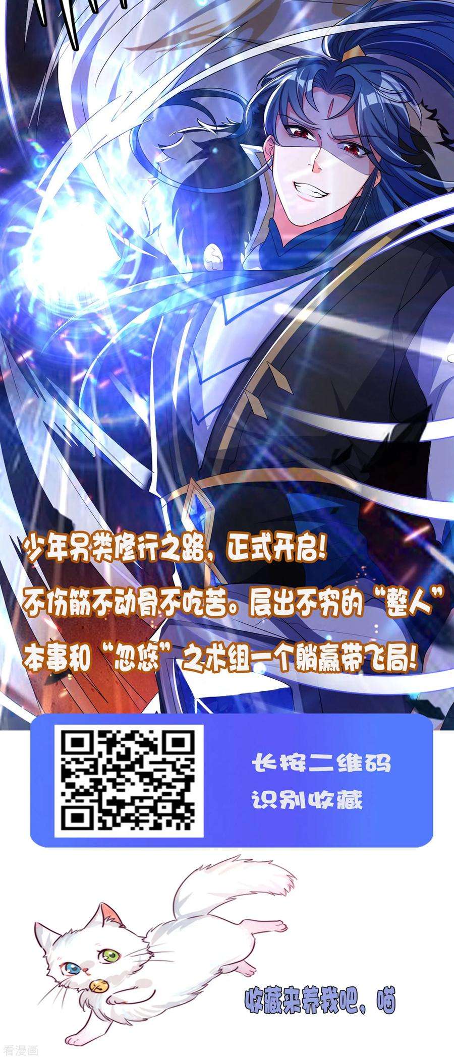 最强桃花运129话 妹子们都这么想的？？？