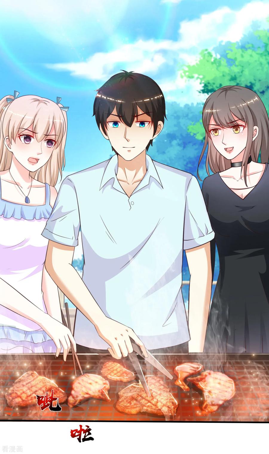 最强桃花运129话 妹子们都这么想的？？？