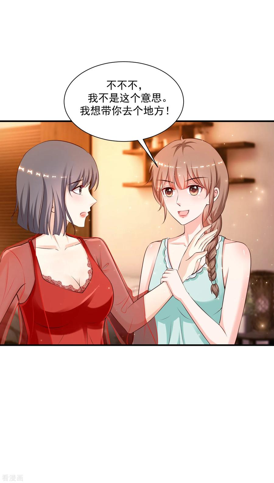 最强桃花运130话 想试验我的按摩手法？？？