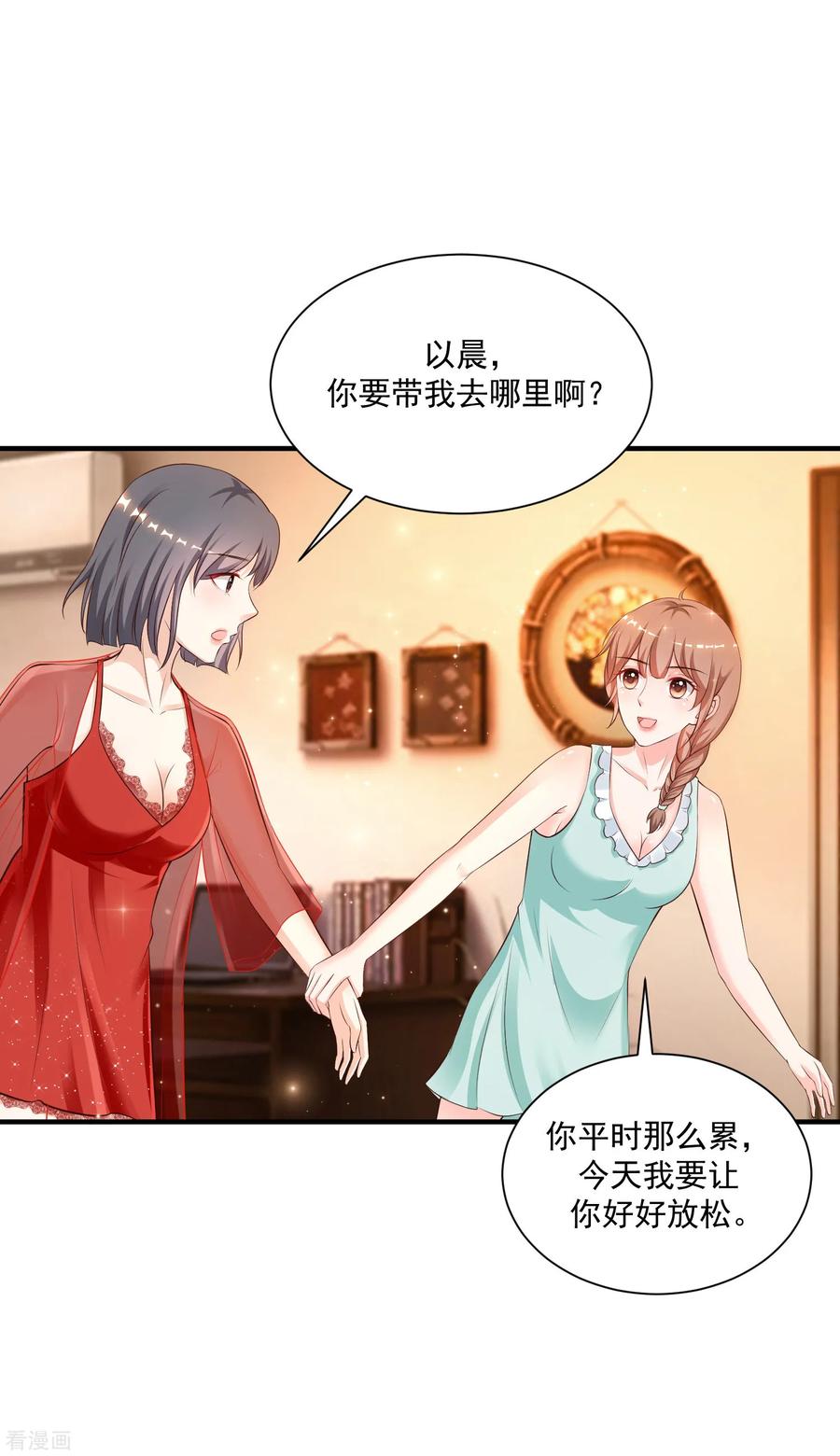 最强桃花运130话 想试验我的按摩手法？？？