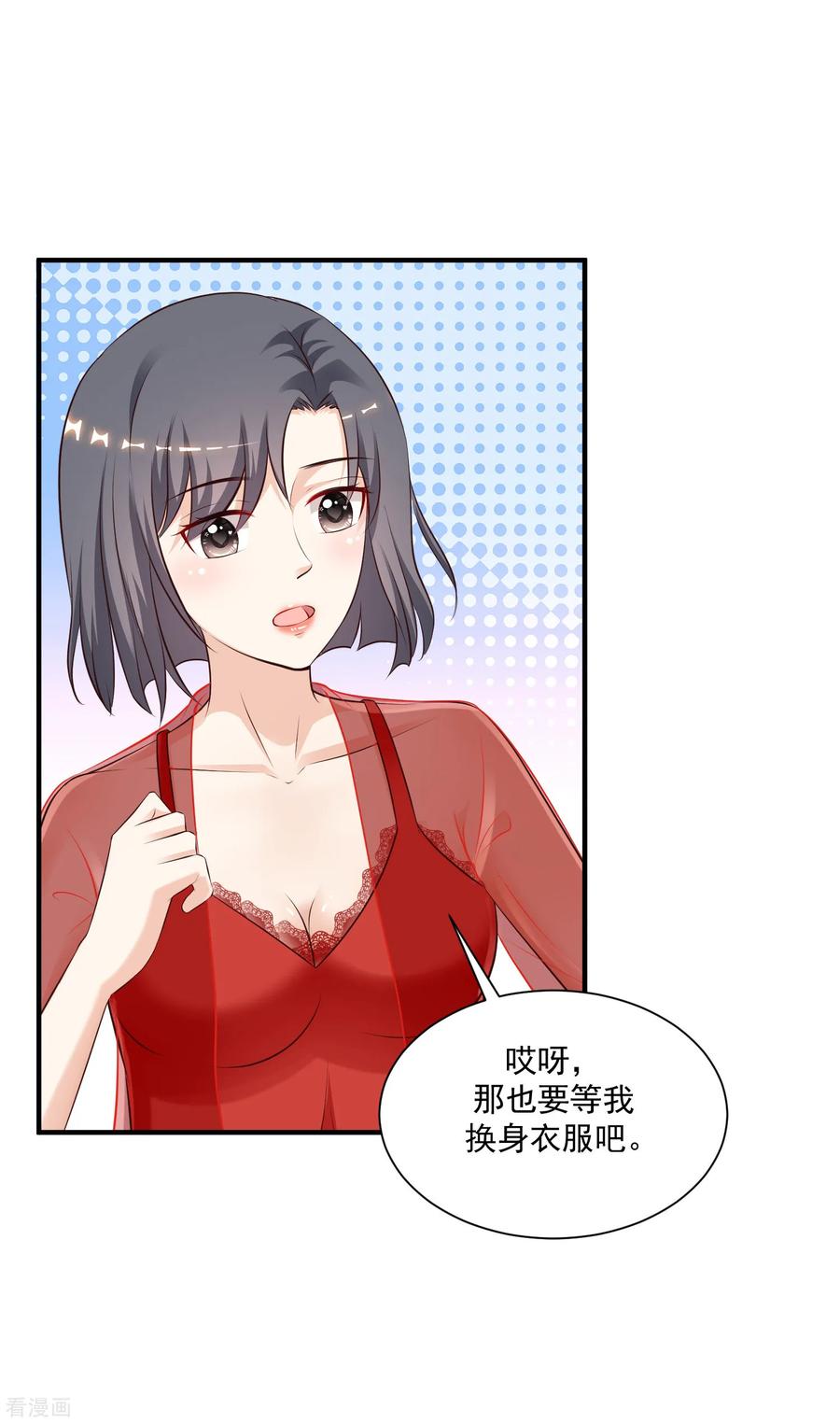 最强桃花运130话 想试验我的按摩手法？？？