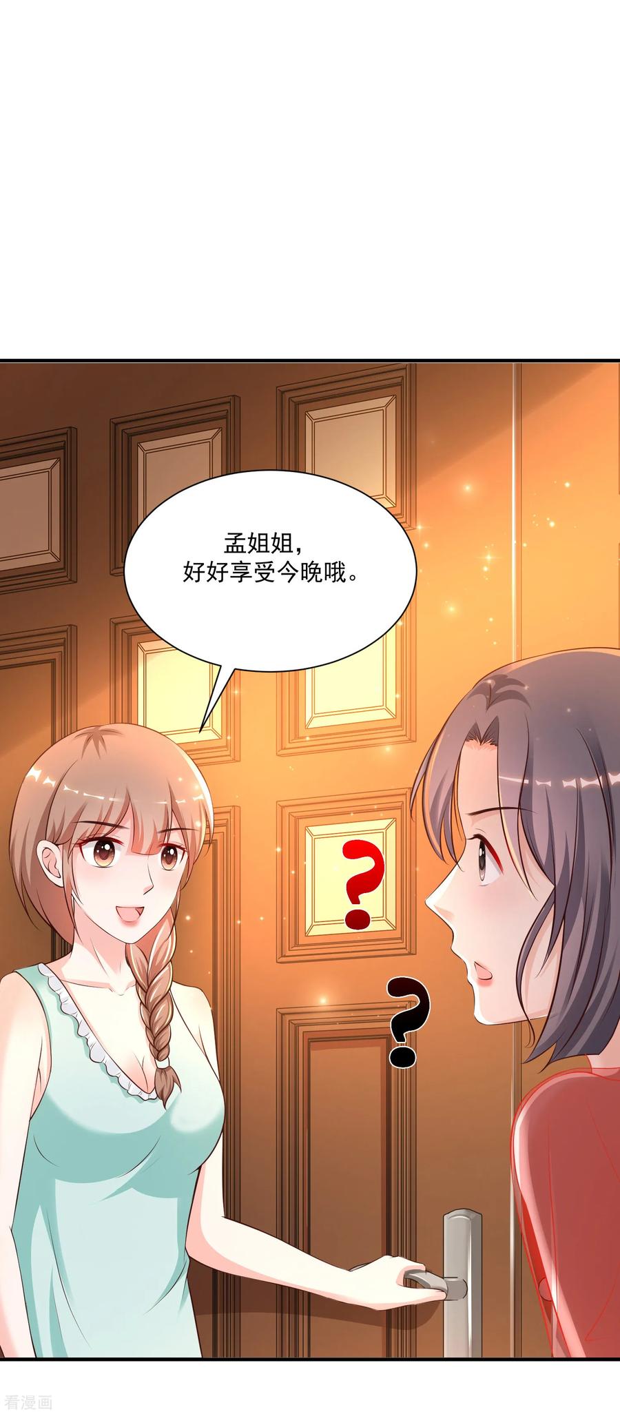 最强桃花运130话 想试验我的按摩手法？？？