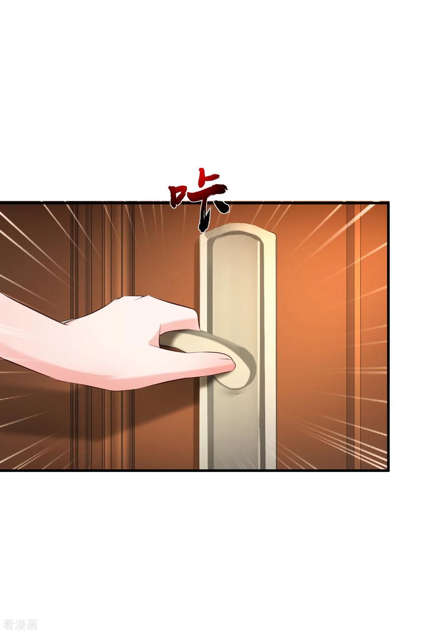 最强桃花运130话 想试验我的按摩手法？？？