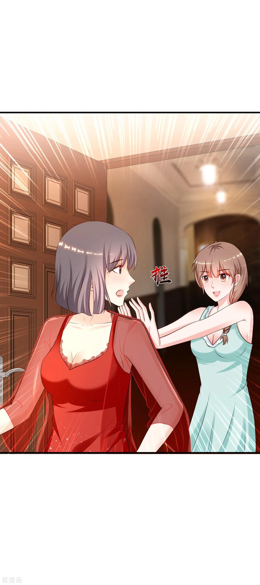 最强桃花运130话 想试验我的按摩手法？？？