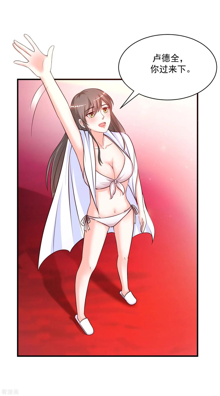 最强桃花运130话 想试验我的按摩手法？？？