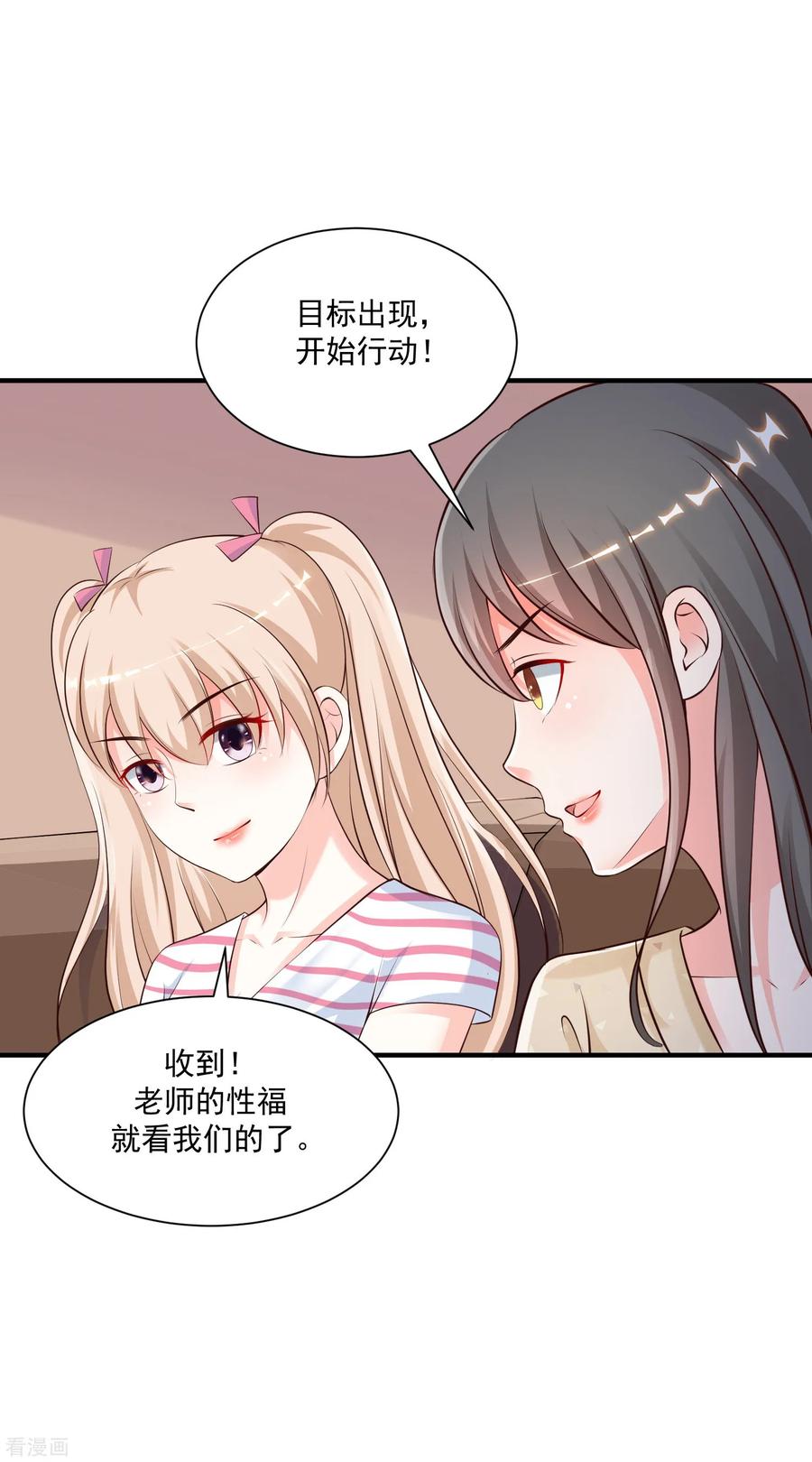 最强桃花运130话 想试验我的按摩手法？？？