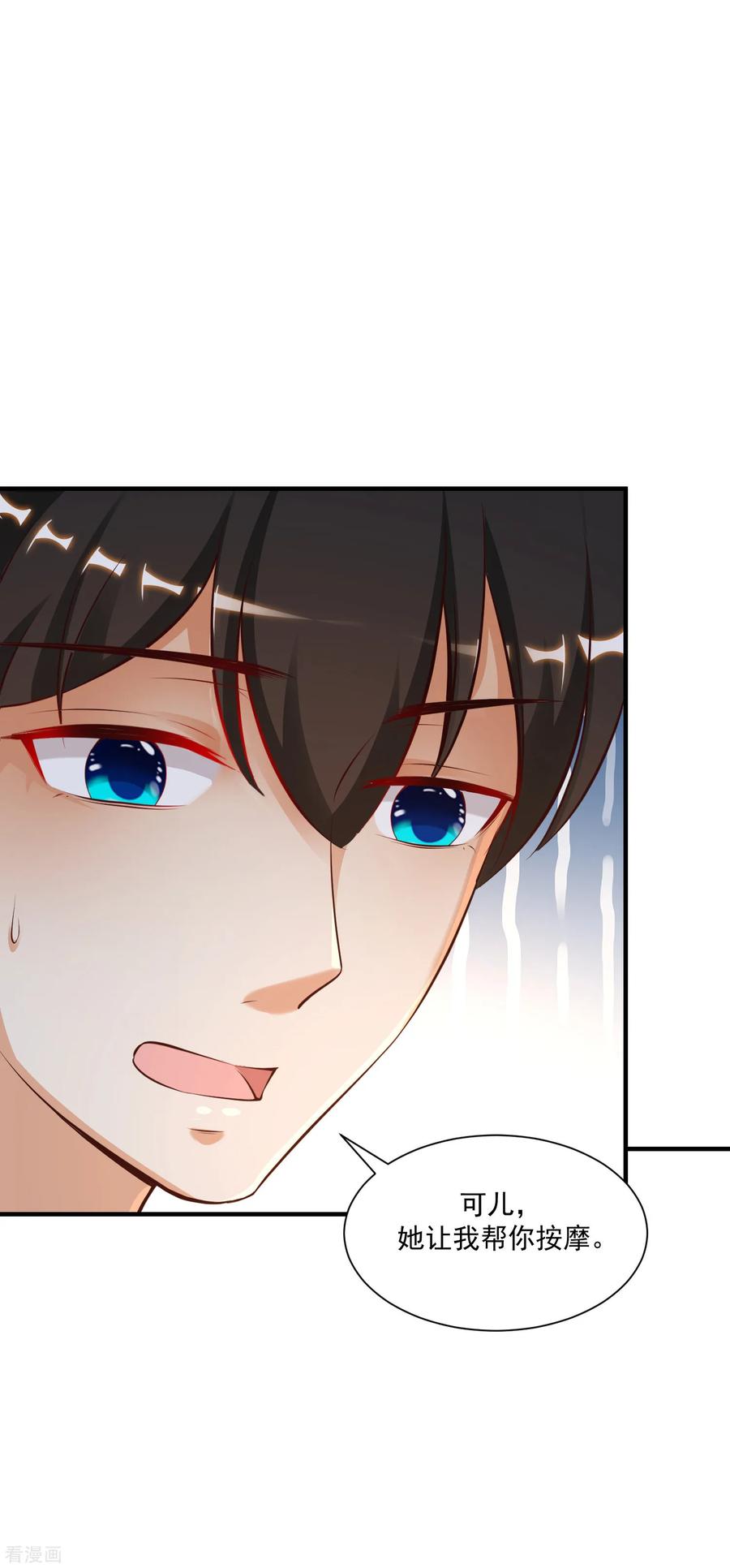 最强桃花运130话 想试验我的按摩手法？？？