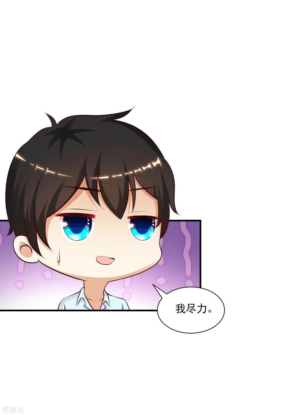 最强桃花运130话 想试验我的按摩手法？？？