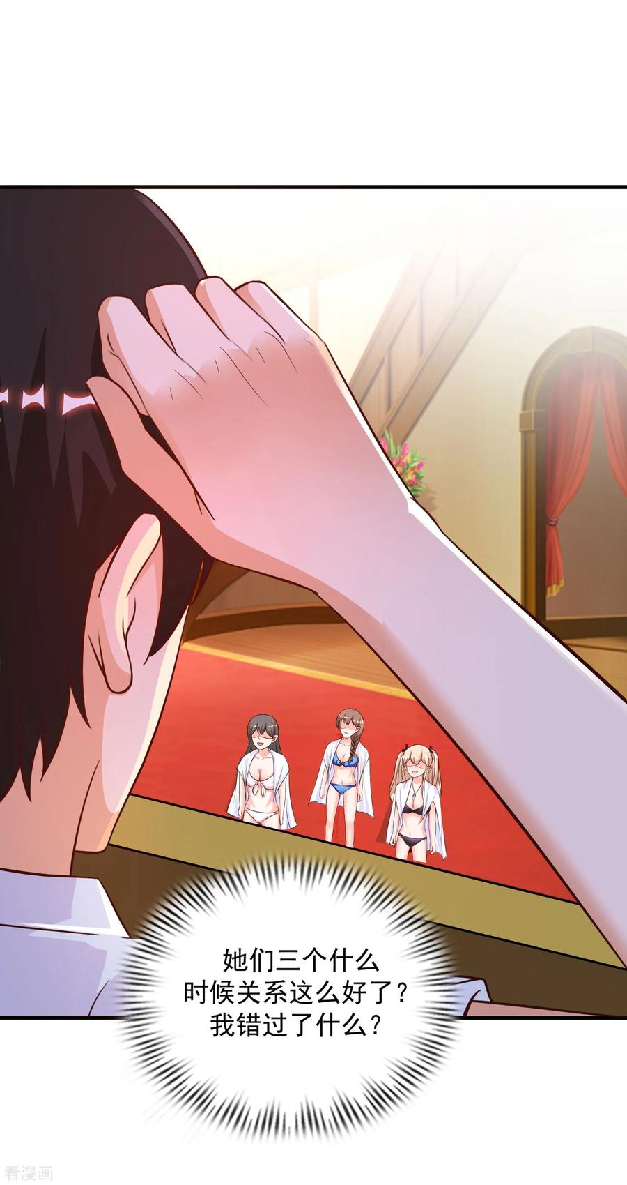 最强桃花运130话 想试验我的按摩手法？？？