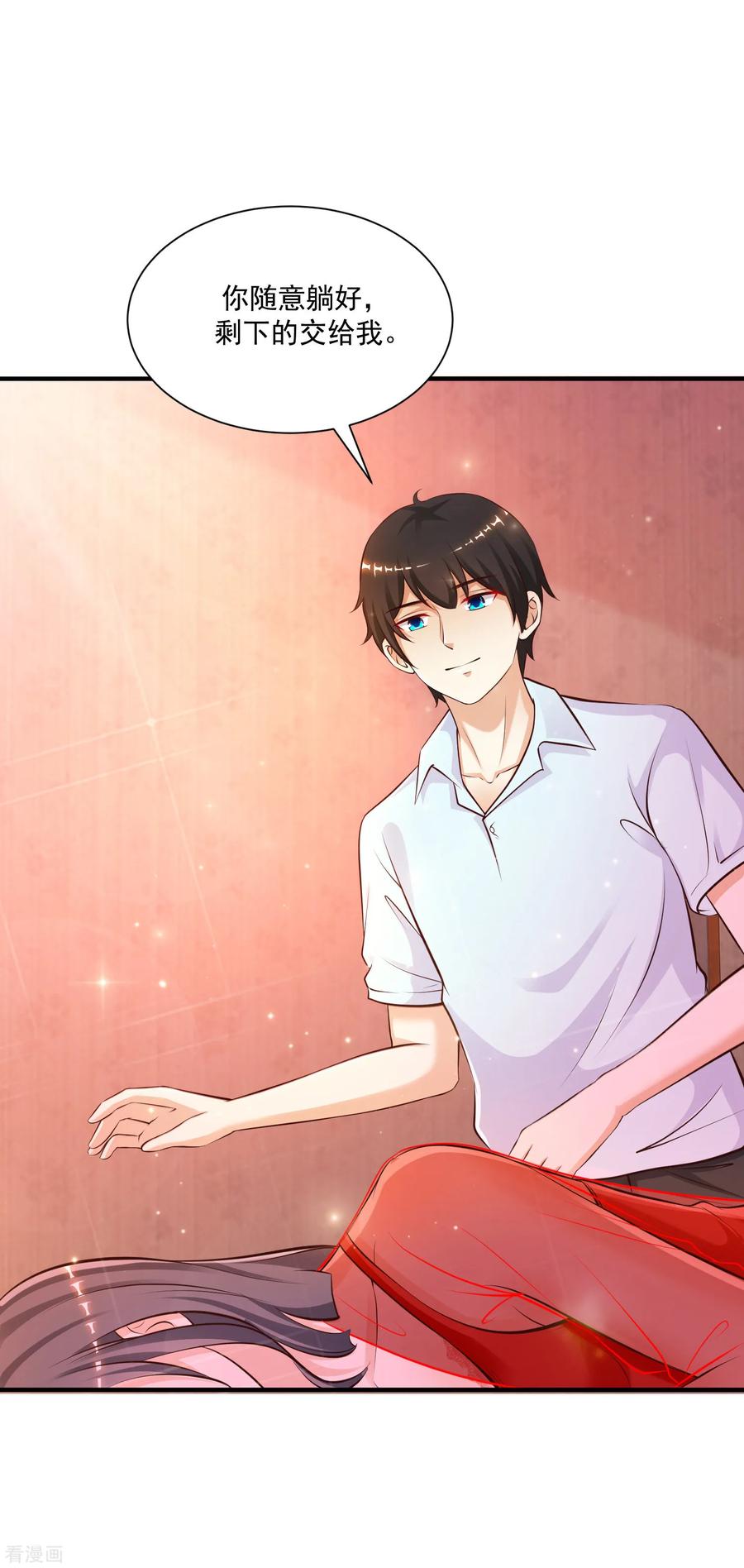 最强桃花运130话 想试验我的按摩手法？？？