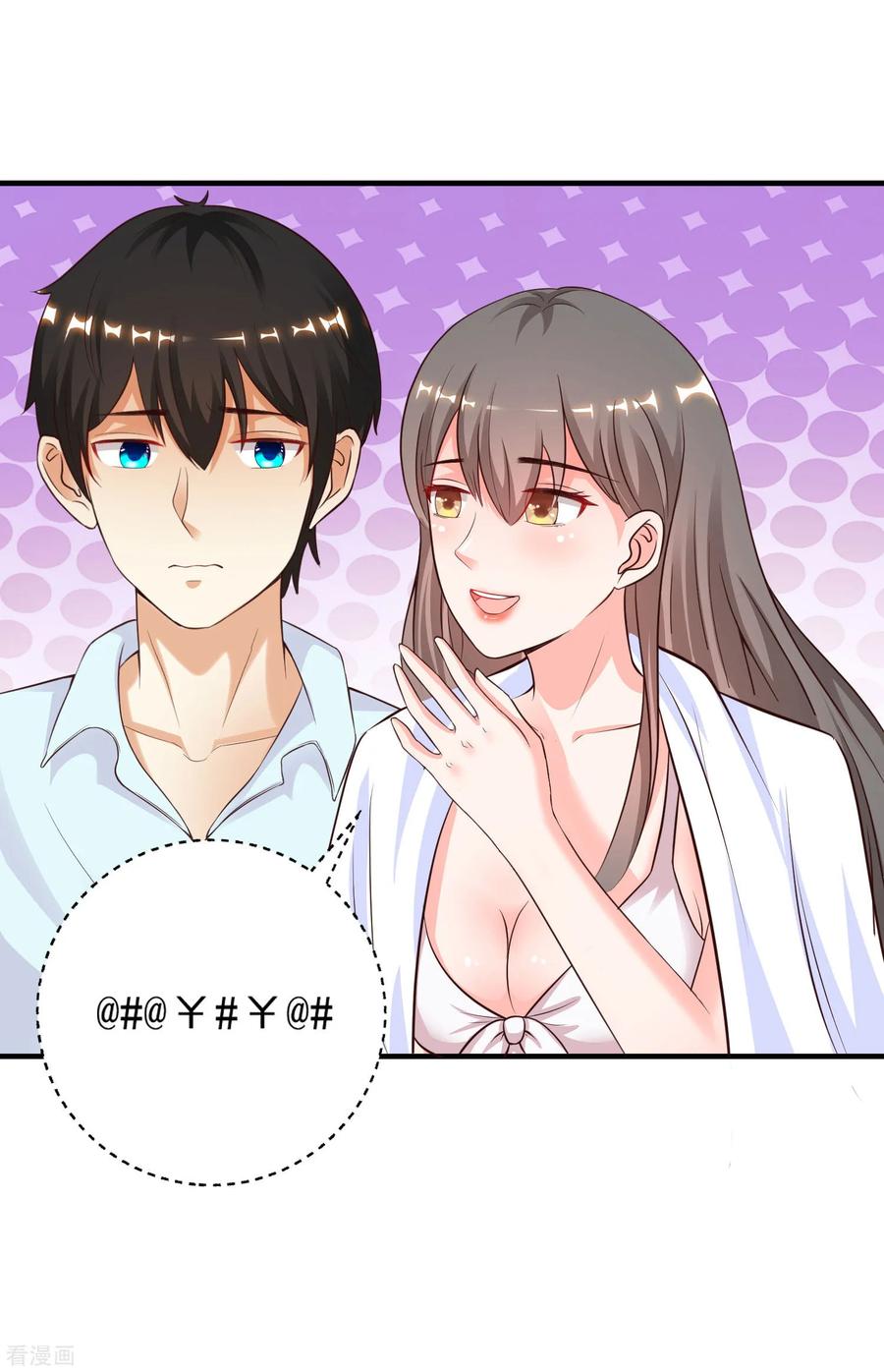 最强桃花运130话 想试验我的按摩手法？？？