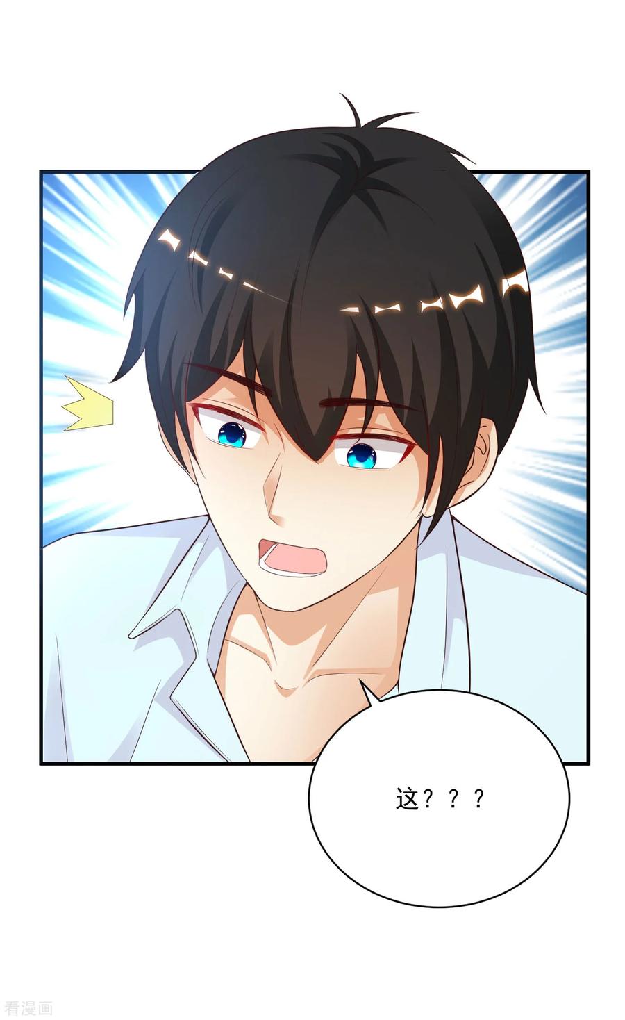 最强桃花运130话 想试验我的按摩手法？？？