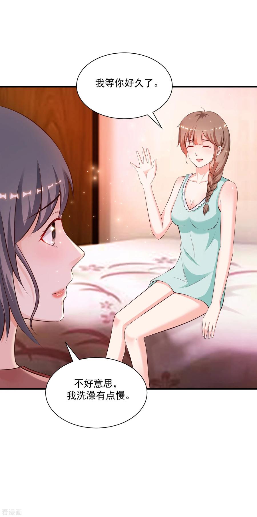 最强桃花运130话 想试验我的按摩手法？？？