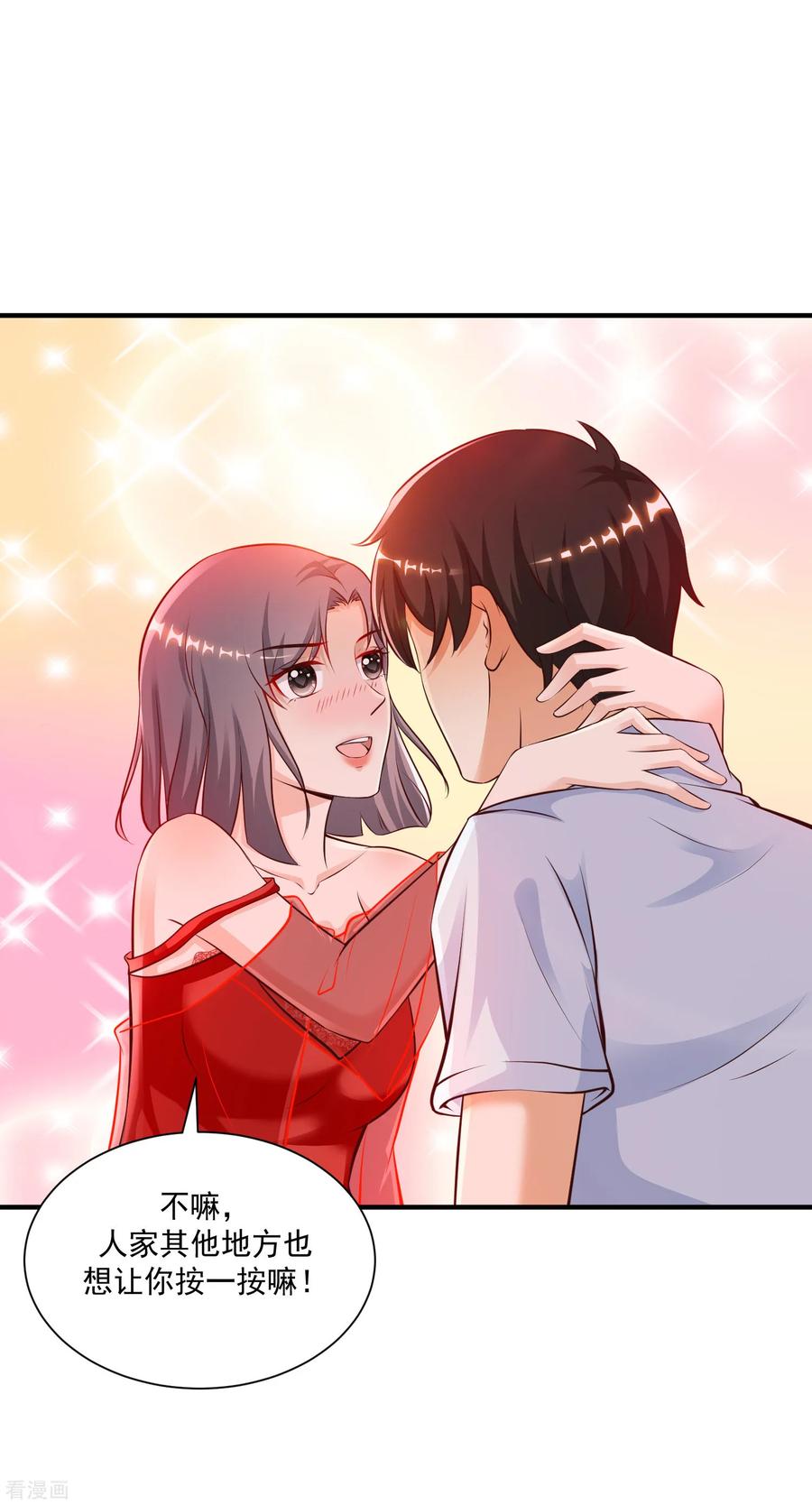 最强桃花运131话 这群女人在干啥？？？