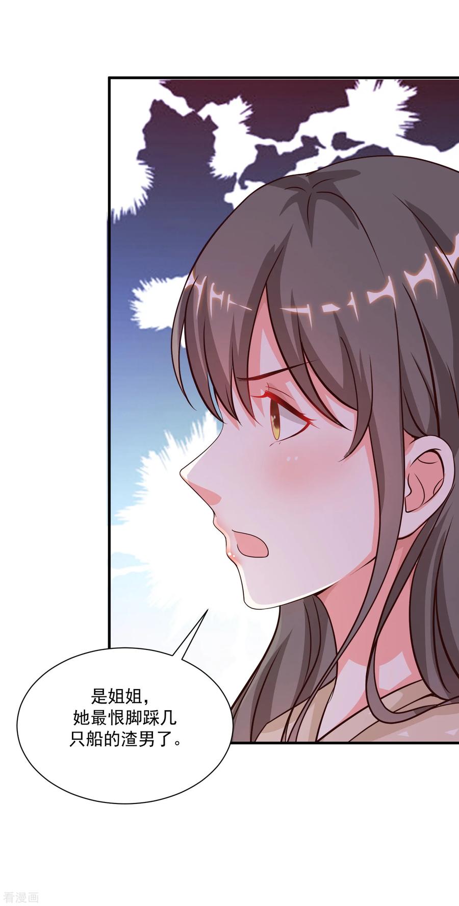 最强桃花运132话 掀起被子居然发现？？？