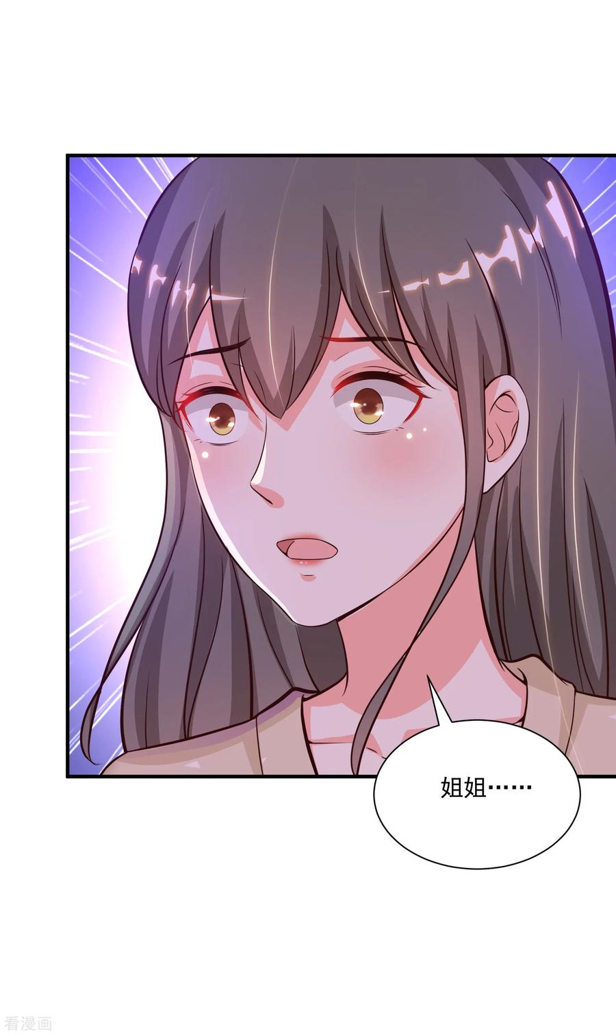 最强桃花运132话 掀起被子居然发现？？？